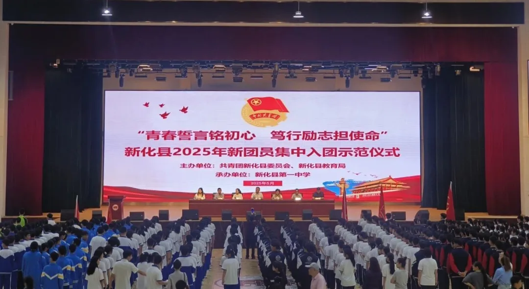 入团仪式.jpeg