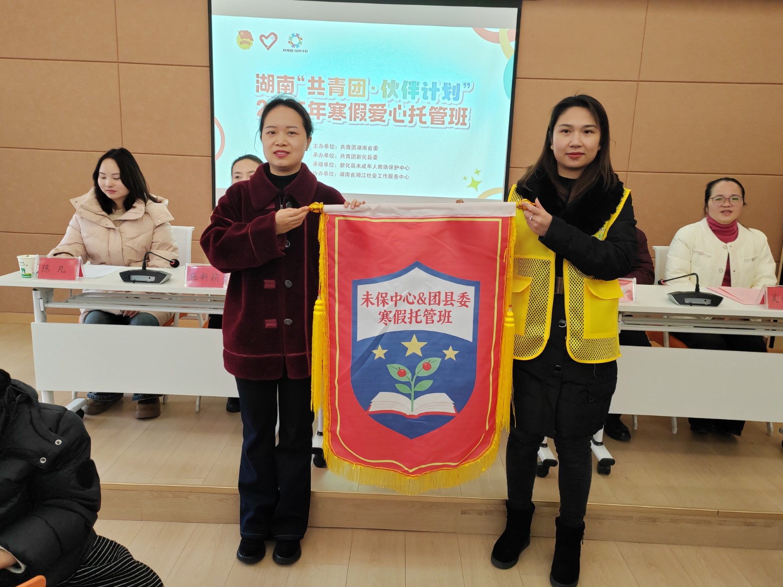 1769591275240079.jpeg 爱心托管班授旗.jpeg